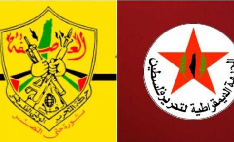 الجبهة الديمقراطية حركة فتح