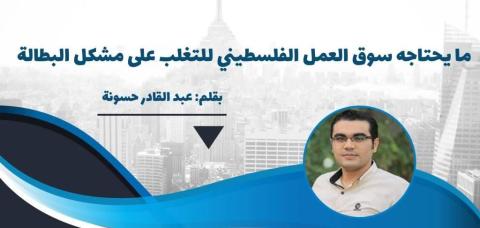 عبد القادر حسونة