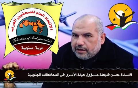 قنيطة واتحاد الصحفييين العرب