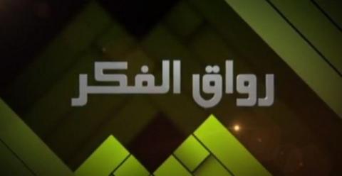 رواق
