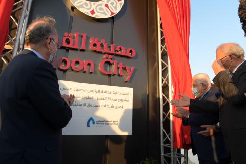  الإعلان عن البدء بأعمال تطوير مشروع مدينة القمر في محافظة أريحا والأغوار
