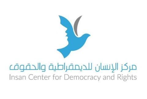 مركز الإنسان يدين تصنيف الاحتلال لمؤسسات حقوقية فلسطينية بأنها ذات طابع ارهابي ويحذر من تبعات القرار