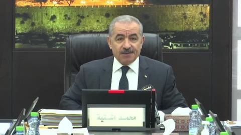 محمد اشتية