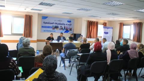 مؤسسة صوت المجتمع تنظم مؤتمر حول "النساء والمشاركة المجتمعية" بمحافظة رفح