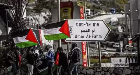 أم الفحم