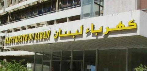 كهرباء لبنان