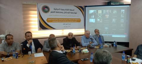 ندوة سياسية وقانونية تحت عنوان " سبل الضغط على الجامعات الأجنبية لمنع قبول الطلبة الإسرائيليين الذين خدموا في جيش الاحتلال الحربي الإسرائيلي" . 