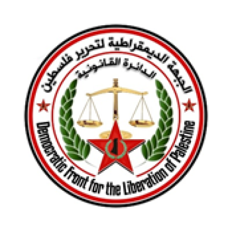 الدائرة القانونية  في الجبهة الديمقراطية لتحرير فلسطين