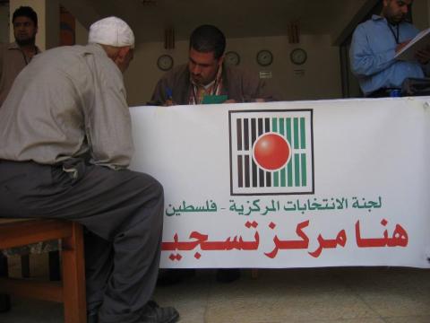 لجنة الانتخابات