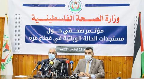 صحة غزة