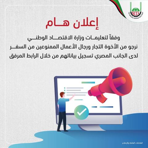 غرفة تجارة وصناعة محافظة غزة