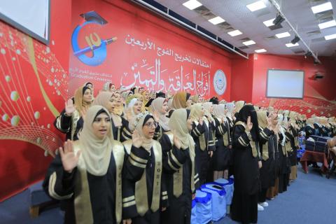الجامعة الإسلامية تخرج دفعة جديدة من طالبات كلية التربية في أقسام المرحلة الأساسية وتعليم اللغة العربية والإرشاد النفسي والتربوي