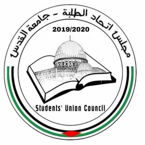 جامعة القدس