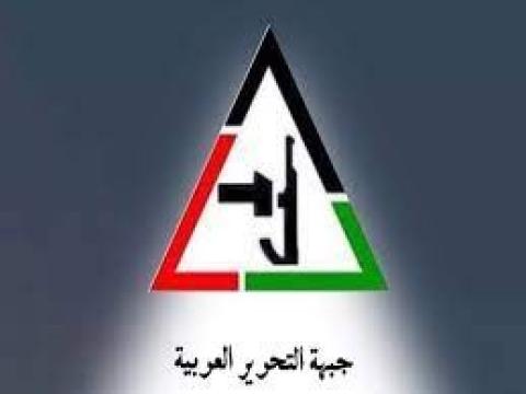 جبهة التحرير العربية
