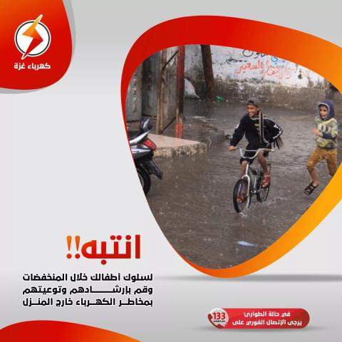كهرباء غزة