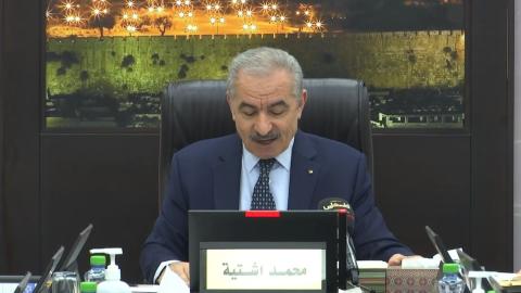 د. محمد اشتية