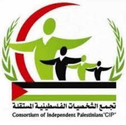 تجمع الشخصيات الفلسطينية المستقلة