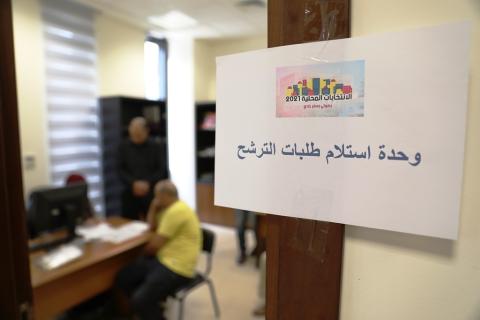 انتهاء مرحلة الترشح للانتخابات المحلية 2021