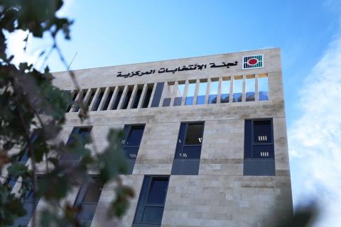 لجنة الانتخابات المركزية