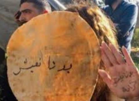 بدنا نعيش