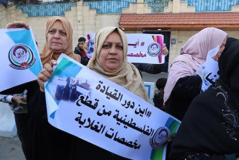 فلسطينيون من الشؤون الاجتماعية يشاركون في احتجاج للمطالبة بدفع مخصصاتهم المالية أمام مقر UNDP في غزة