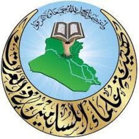 هية علماء المسليمن العراق