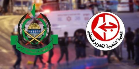 الجبهة الشعبية وحماس