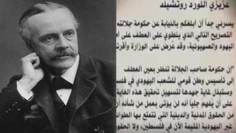 بلفور