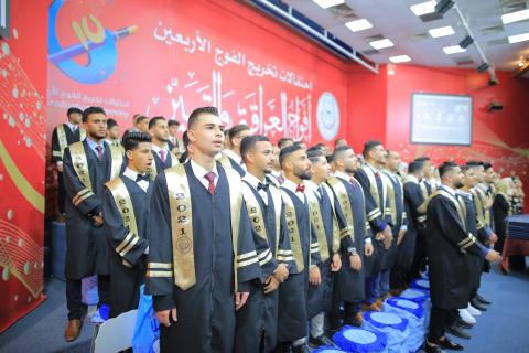 الجامعة الإسلامية