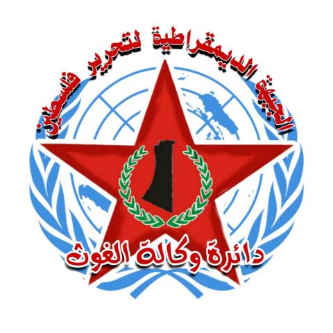 دائرة وكالة الغوث