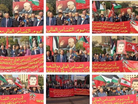 إعتصام للجبهة الديمقراطية في بيروت في اليوم العالمي للتضامن مع الشعب الفلسطيني ودعما للاسرى 