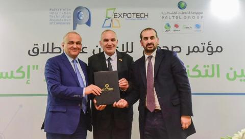 الإعلان عن موعد انطلاق النسخة الـ 17 من أسبوع فلسطين التكنولوجي  إكسبوتك 2021
