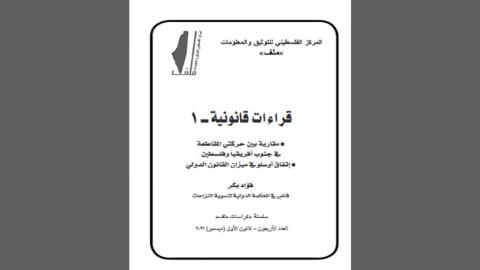 كراسات ملف