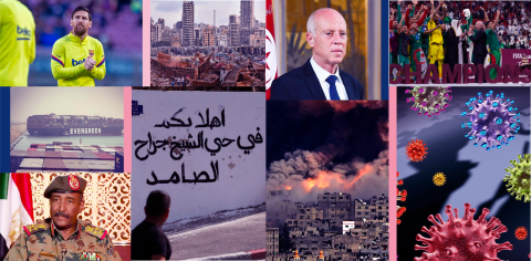 بانوراما 2021