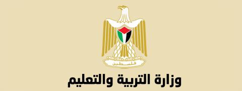 التربية