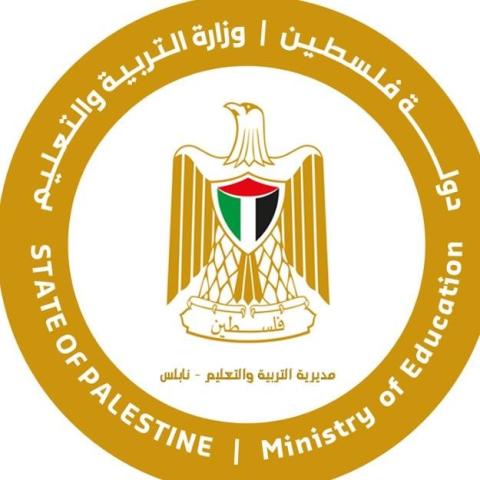 وزارة التربية والتعليم