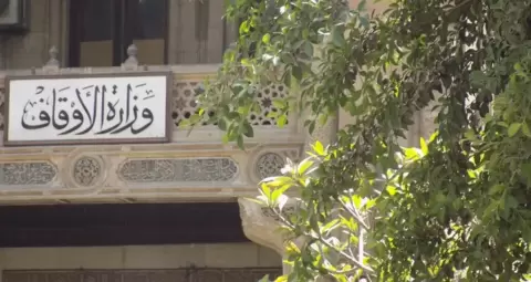 وزارة الأوقاف المصرية