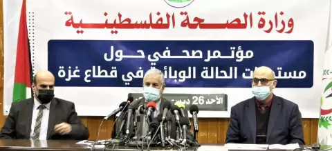 مؤتمر صحفي في غزة حول آخر مستجدات الحالة الوبائية