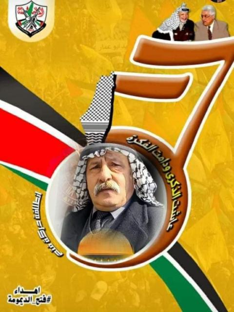 عزمي الشيوخي