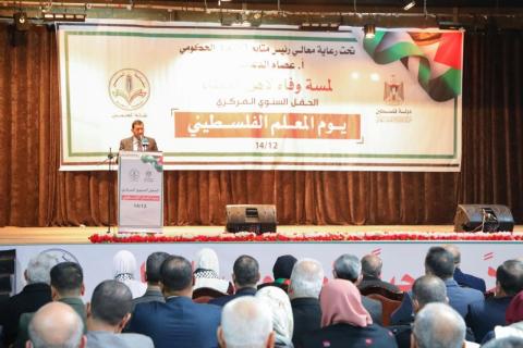 جانب من الحفل المركزي  بمناسبة يوم المعلم الفلسطيني  في مركز رشاد الشوا الثقافي بمدينة غزة