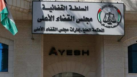 مجلس القضاء الأعلى في فلسطين