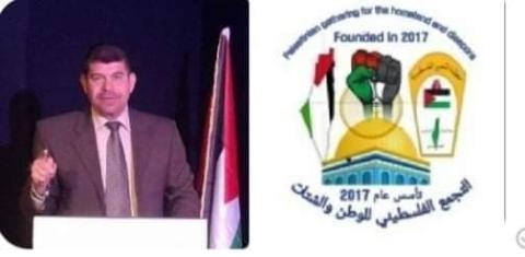 التجمع الفلسطيني  للوطن و الشتات