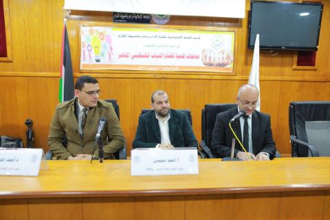 يوم دراسي بالجامعة الإسلامية