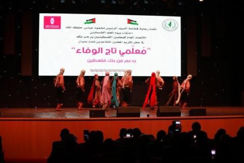 اتحاد المعلمين الفلسطينيين 6