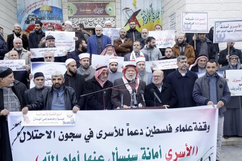  وقفة تضامنية مع الأسرى والأسيرات في سجون الاحتلال