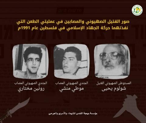 صورة القتيل والمصابين