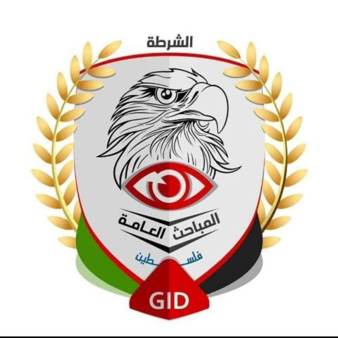 المباحث العامة