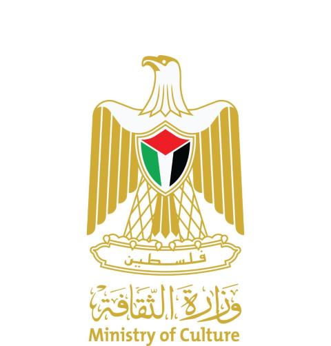وزارة الثقافة الفلسطينية