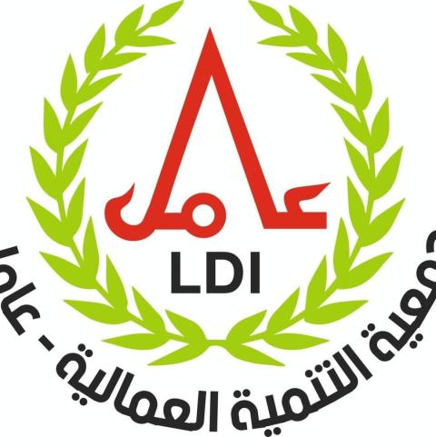 جمعية التنمية العمالية"عامل"