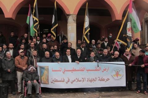 تظاهرة دعت لها الجهاد الإسلامي شمال غزة